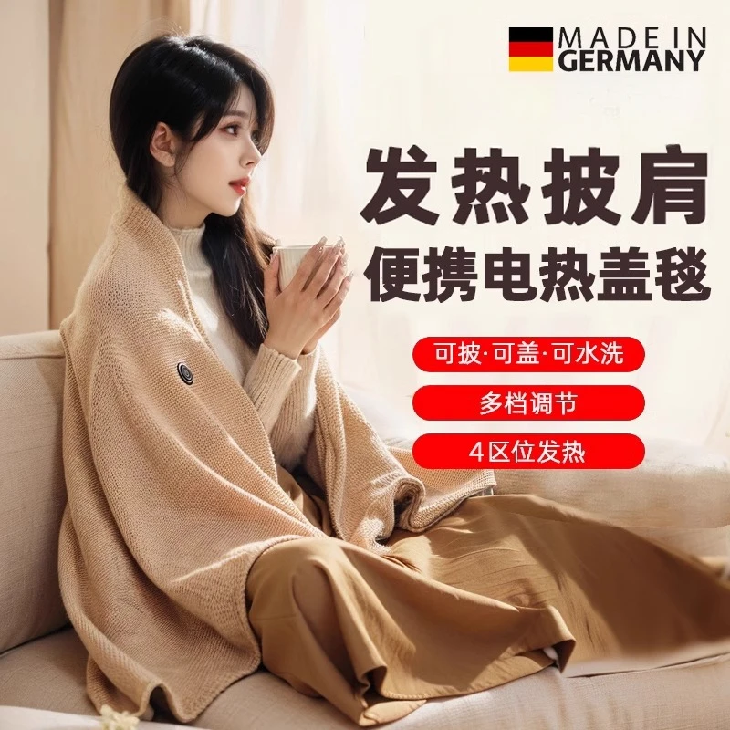 可水洗USB车载户外露营办公室加热毛毯暖身盖毯披肩秋冬神器