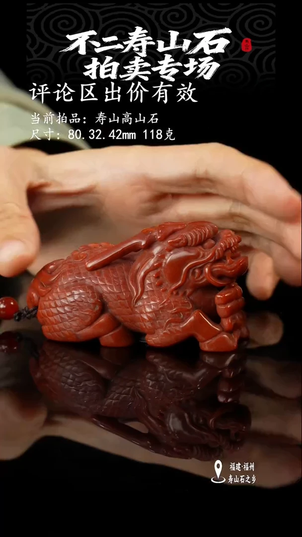寿山石詹****帝11111111