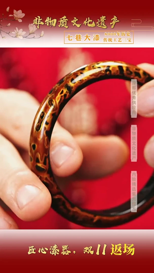 【七巷大漆】黑金犀皮手串