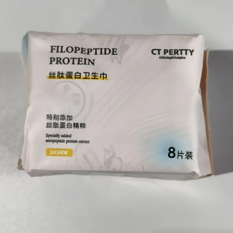 新人20丝肽蛋白卫生巾组合