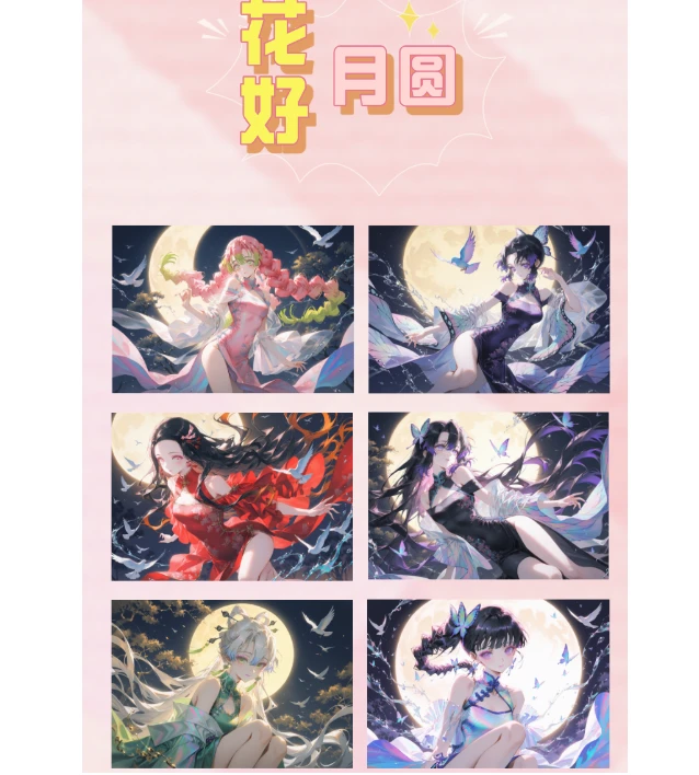 奶酥文创 鬼灭之刃精品亚克力色纸  潮玩盲盒  代拆