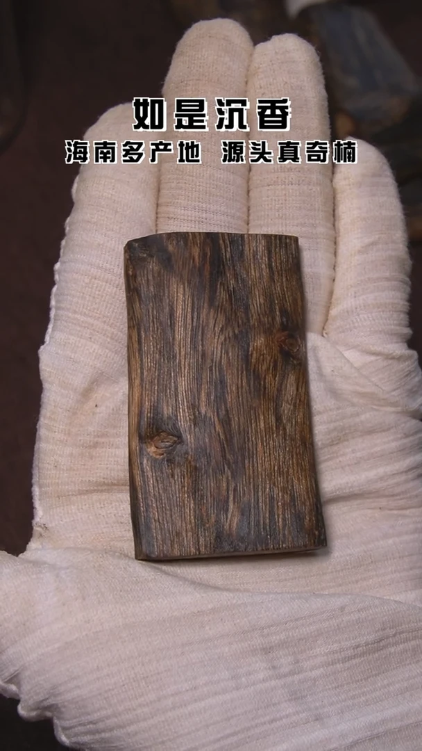 手串沉香随形无事牌 15g