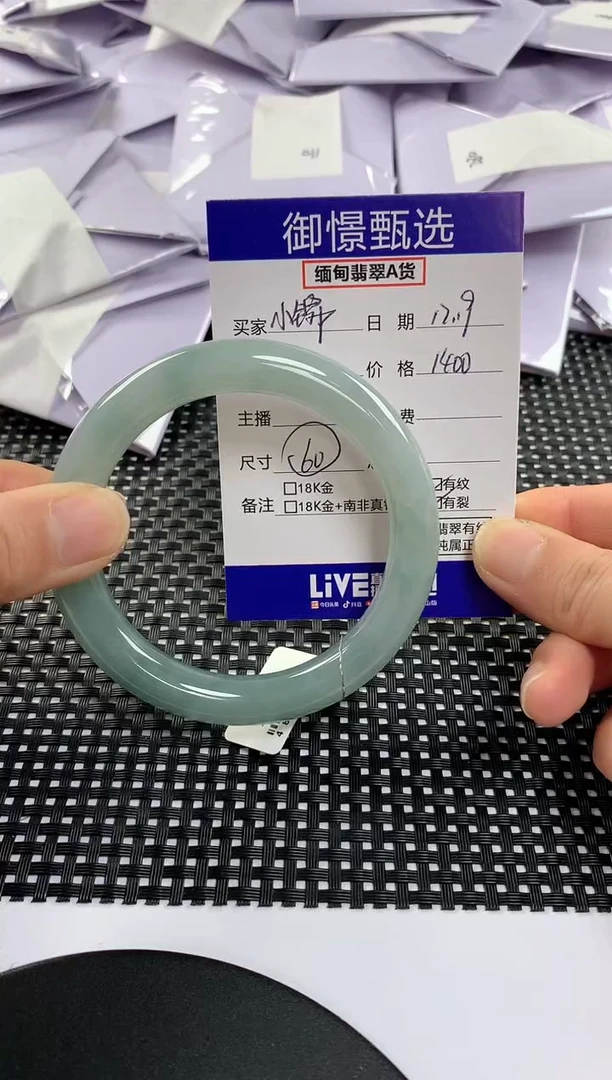 未镶嵌手镯翡翠小*14