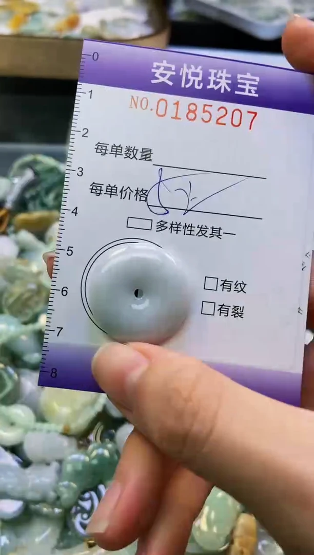 翡翠未镶嵌颈饰闪购0185207