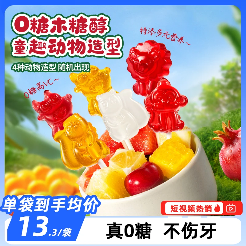 【小鹿蓝蓝_0糖维生素C棒棒糖/50g】儿童糖果益生元健康无添加QY