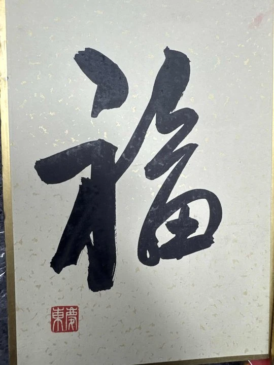 老师福卡一张5025840福