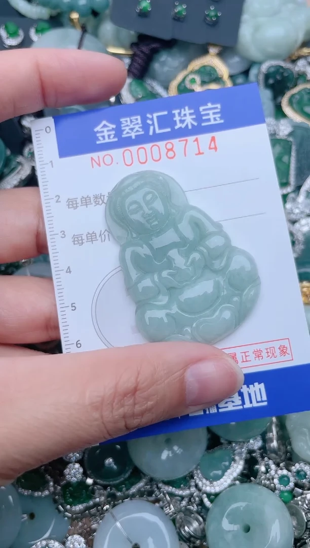 【闪购商品】翡翠颈饰未镶嵌9714.....1