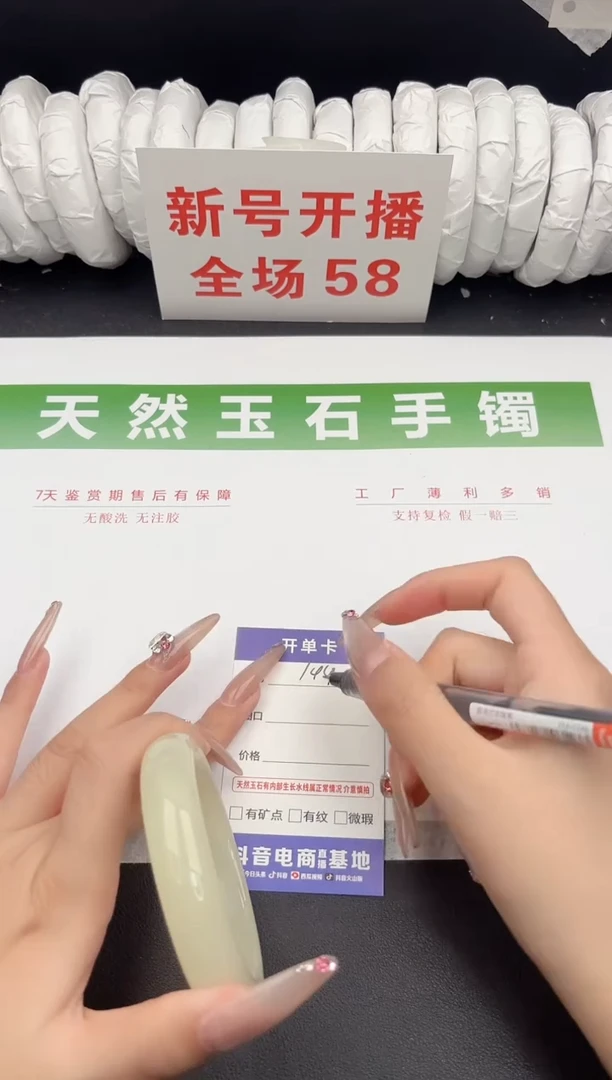 未镶嵌手镯石英质玉144-60.3