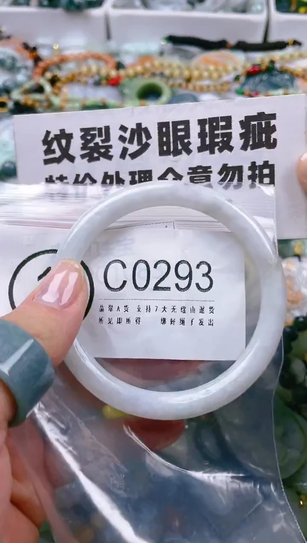 【闪购商品】翡翠颈饰未镶嵌56-57/C/纹裂沙眼瑕疵介意勿拍
