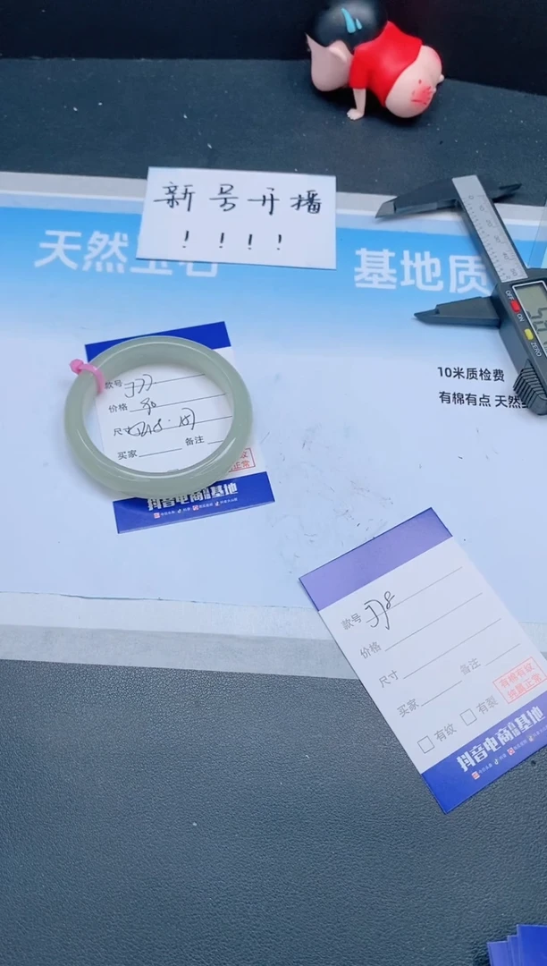 未镶嵌手镯石英质玉24J77-56