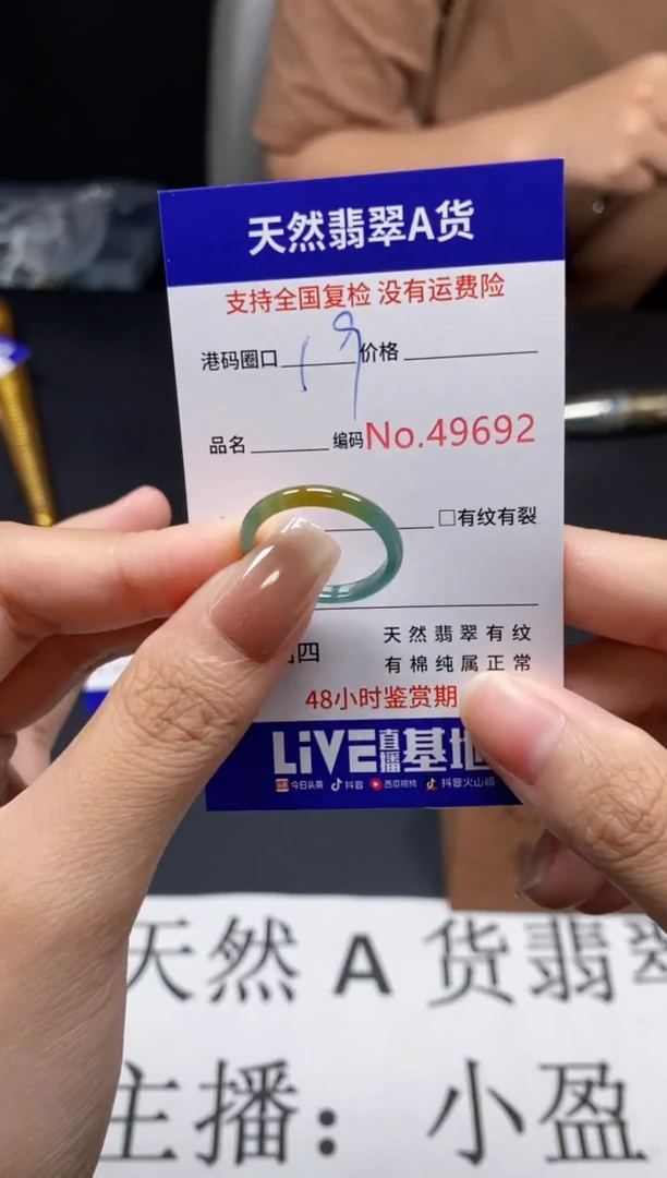 未镶嵌戒指翡翠天然A货翡翠9692