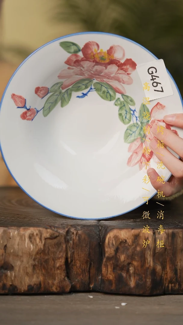 瓷片景德镇高温釉下彩可微波烤箱洗碗机467