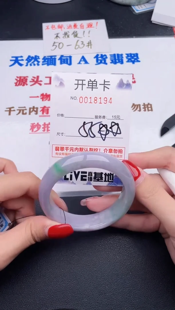 未镶嵌手镯翡翠94