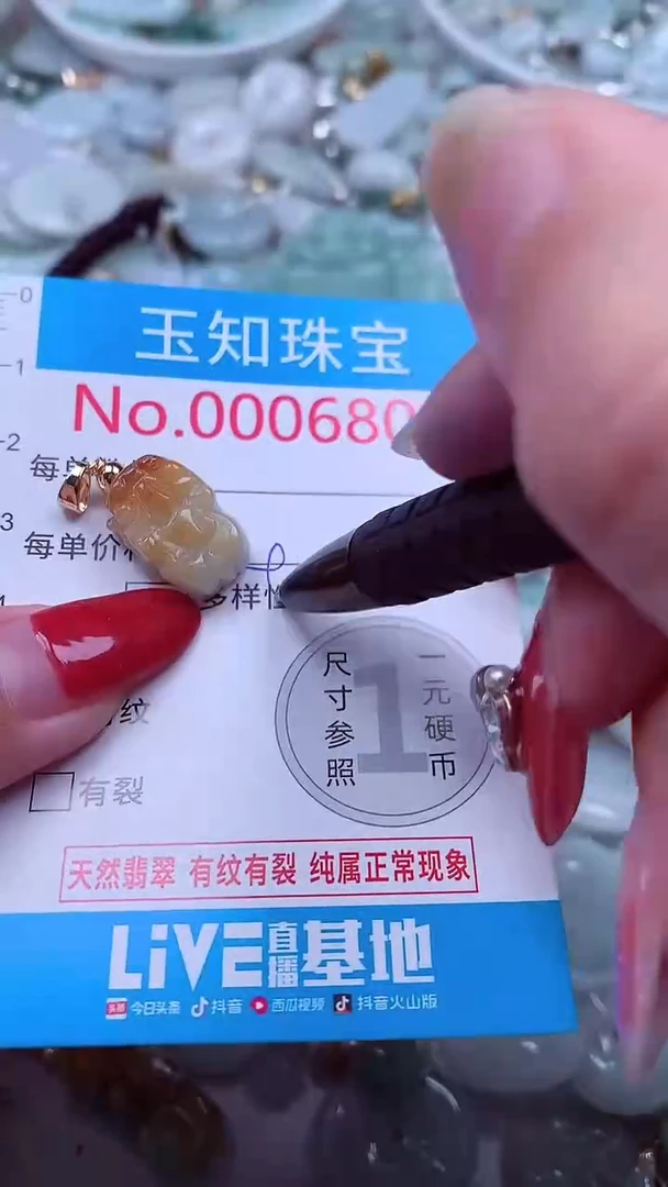 吊坠(不含链)未镶嵌翡翠6809