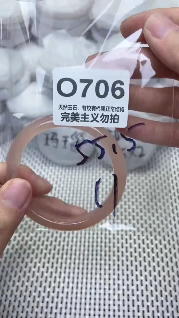 手镯玛瑙/玉髓未镶嵌55.5