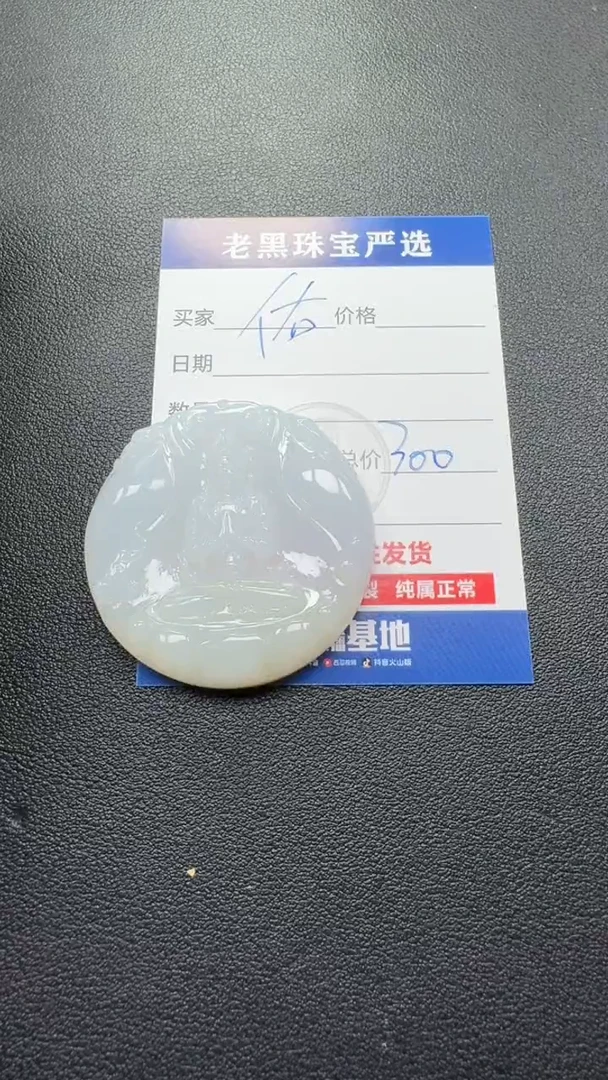 颈饰未镶嵌翡翠佑翡翠