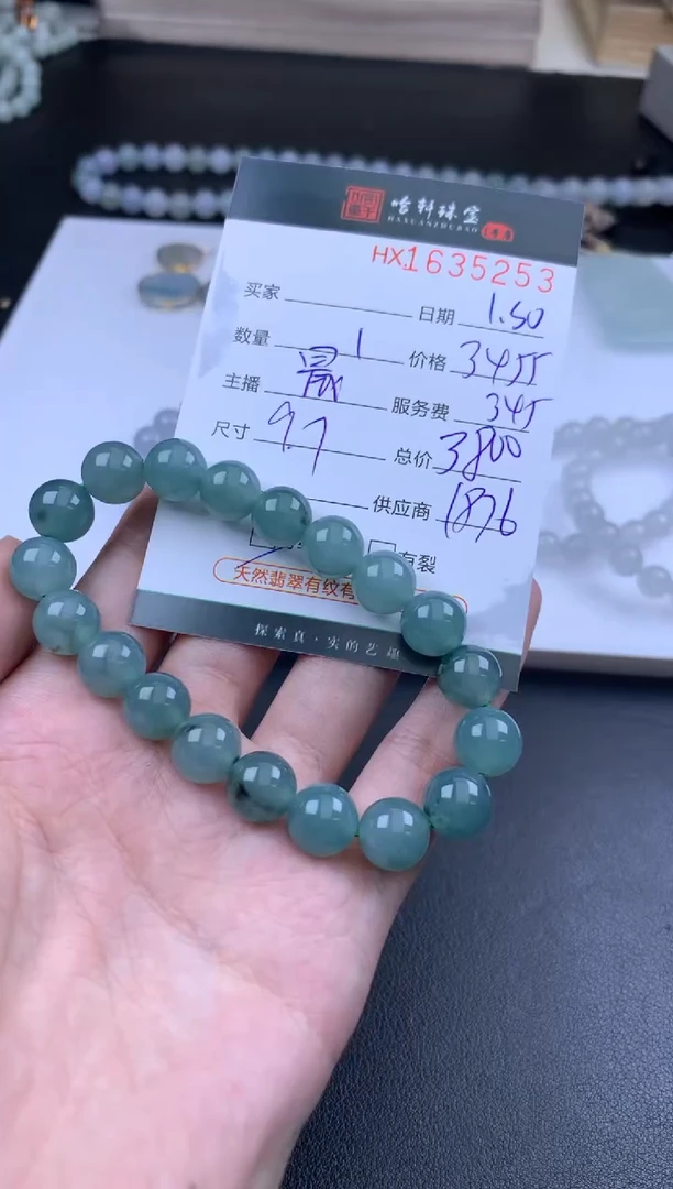 【闪购商品】翡翠挂件未镶嵌哈轩珠串1（有纹有裂）