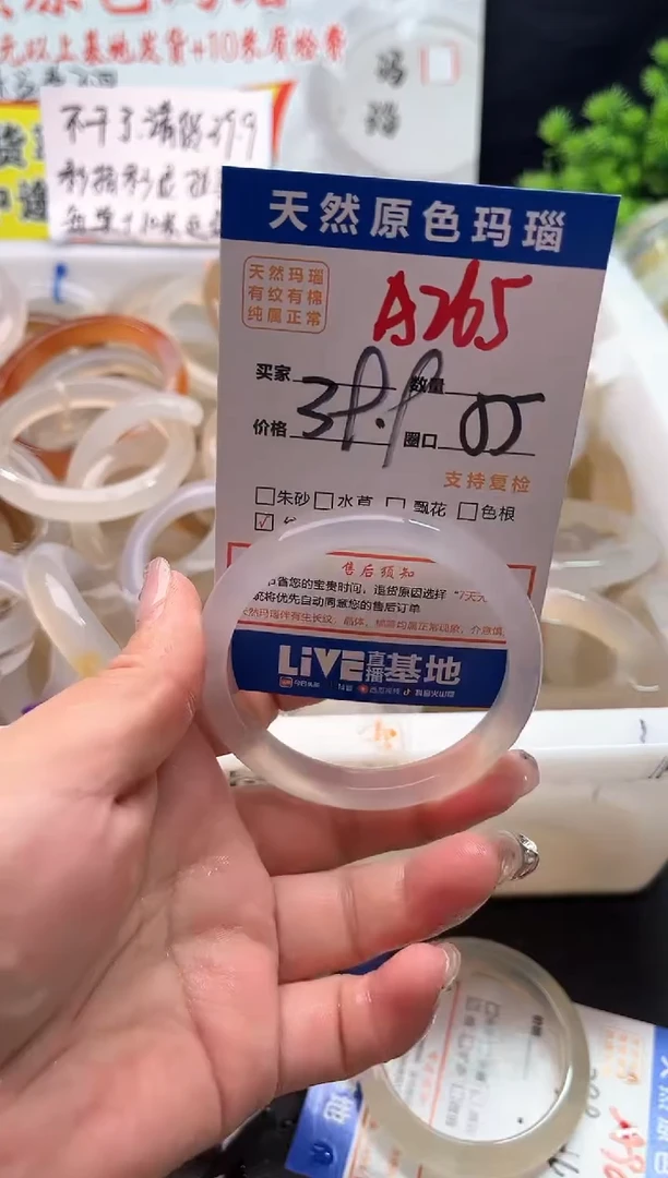 手镯玛瑙/玉髓未镶嵌A265