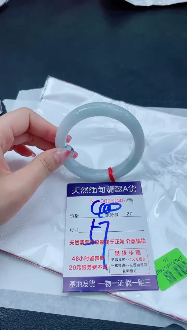 翡翠手镯未镶嵌666666666