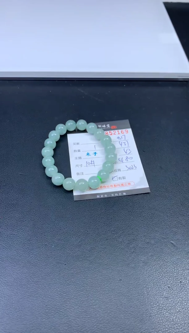 未镶嵌挂件翡翠哈轩 珠串1（有纹有裂）