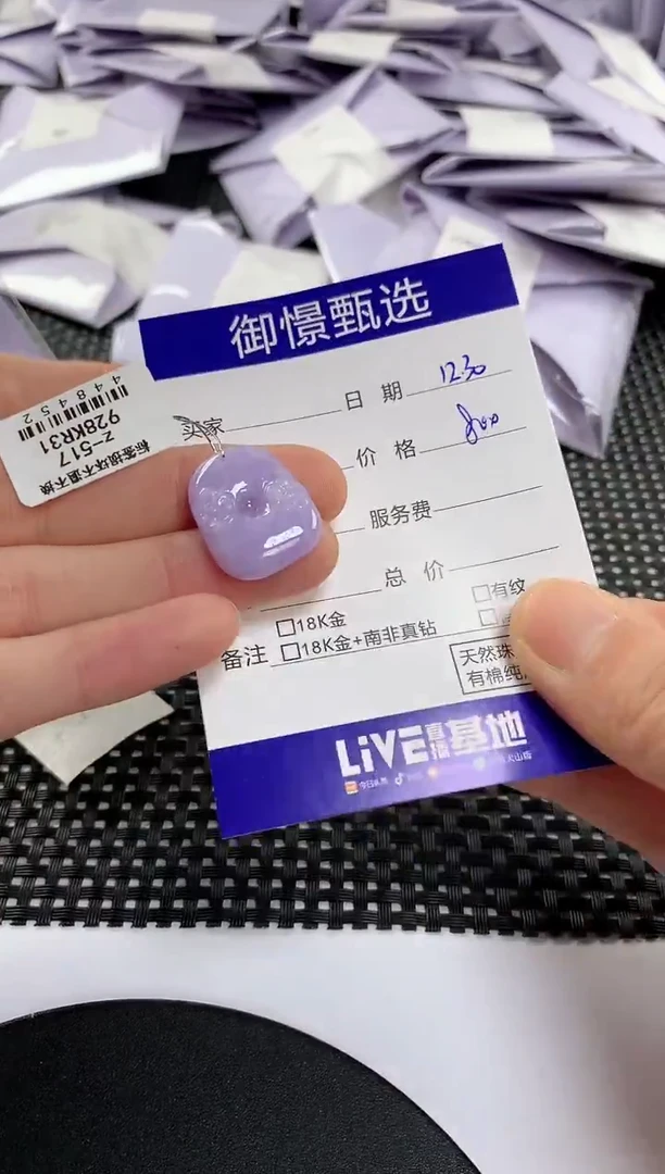 颈饰18K金镶嵌翡翠73
