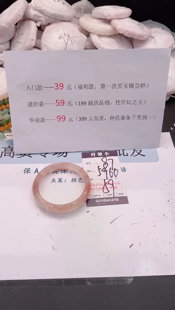 未镶嵌手镯石英质玉编号 A87