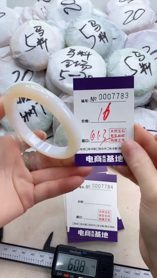 【闪购商品】玛瑙/玉髓手镯未镶嵌7783