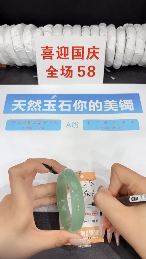未镶嵌手镯石英质玉275-55.4
