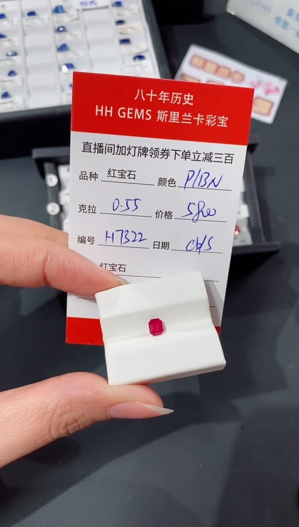 裸石未镶嵌红宝石0.55ct H7322 CG/S