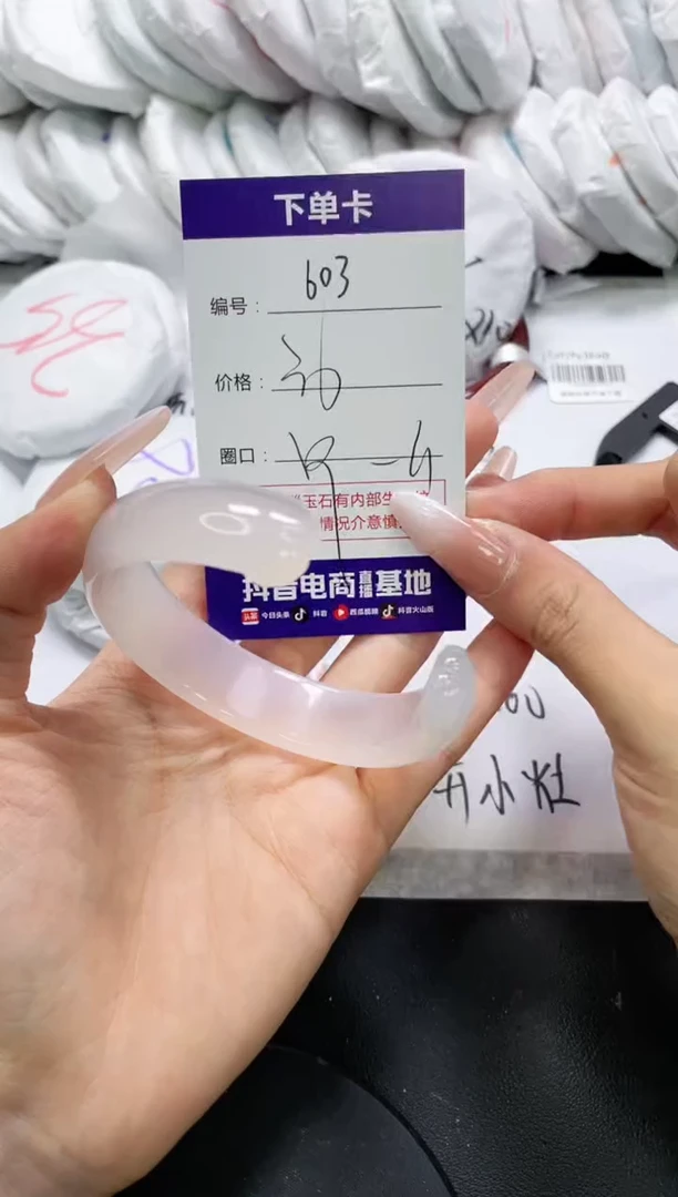 未镶嵌手镯玛瑙/玉髓603