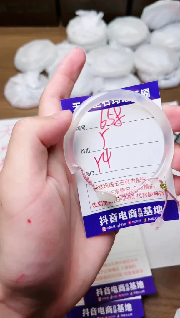 玛瑙/玉髓手镯未镶嵌658