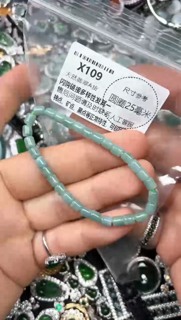 翡翠未镶嵌颈饰X109手串