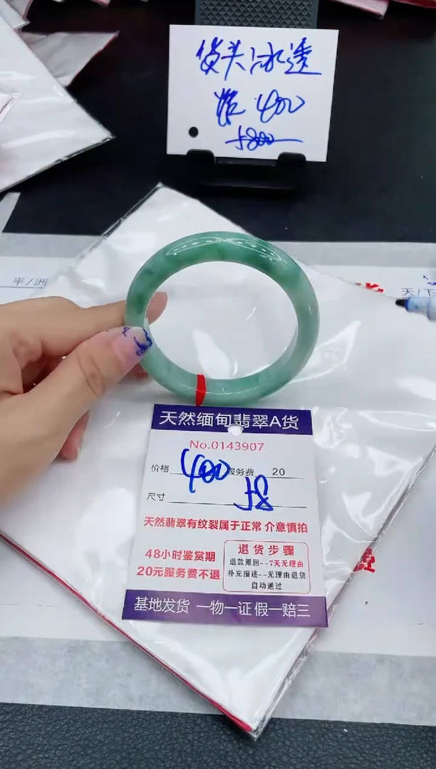 翡翠手镯未镶嵌400.000000