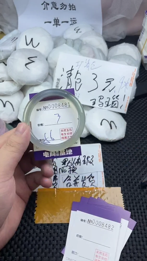 玛瑙/玉髓手镯未镶嵌8481