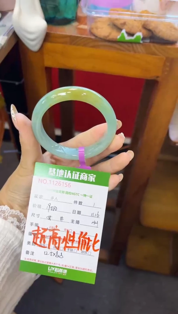 未镶嵌手镯翡翠多人