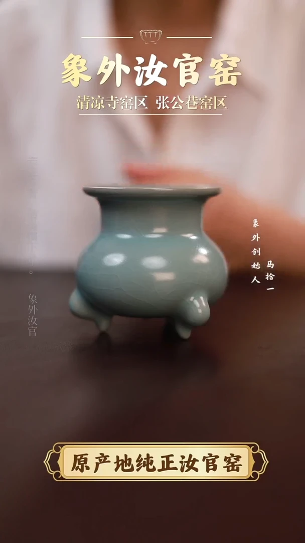 杯一级品清凉寺天青仿古小香炉