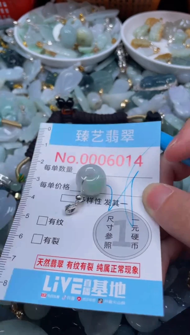 颈饰未镶嵌翡翠6014
