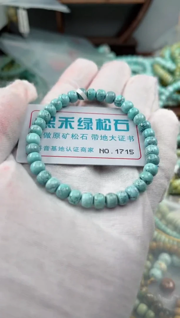 未镶嵌绿松石松石1715