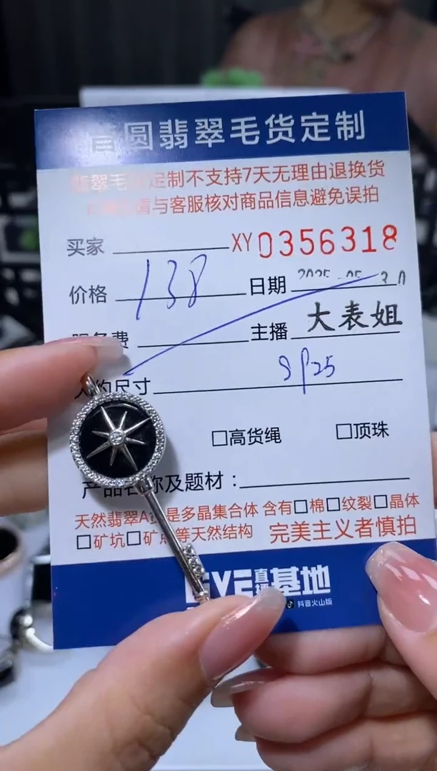 翡翠银S925镶嵌颈饰翡翠356318