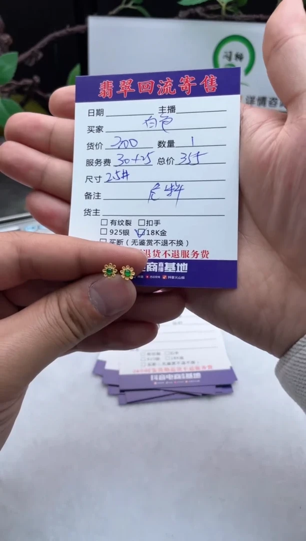 【闪购商品】翡翠耳饰18K金镶嵌挂件