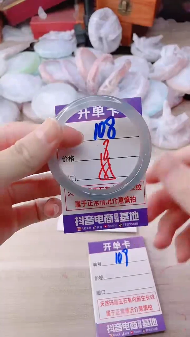 手镯玛瑙/玉髓未镶嵌108