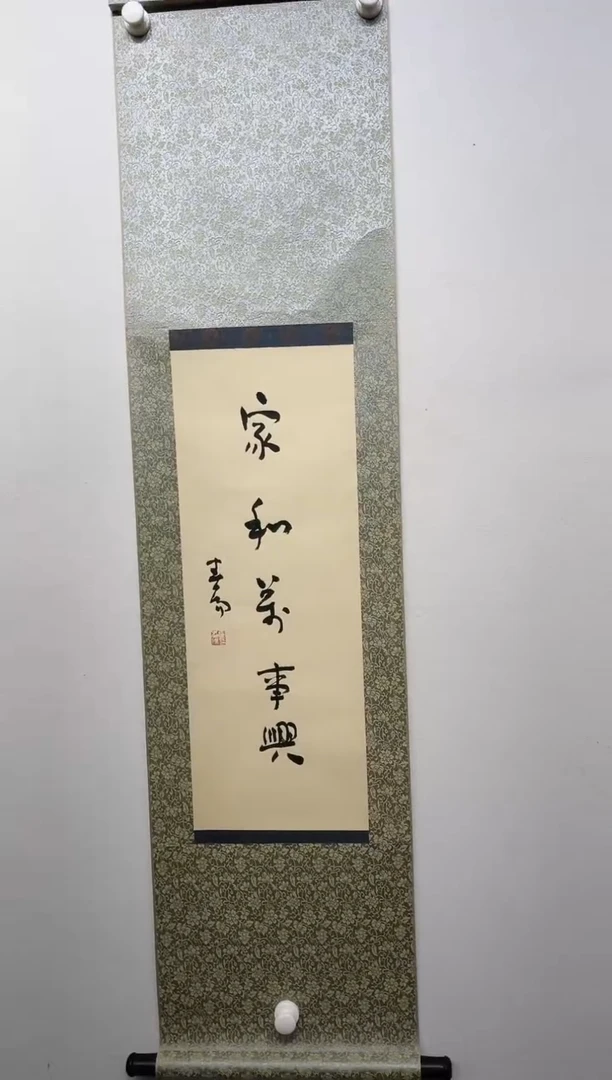 书法y霍老师1.5平尺书法