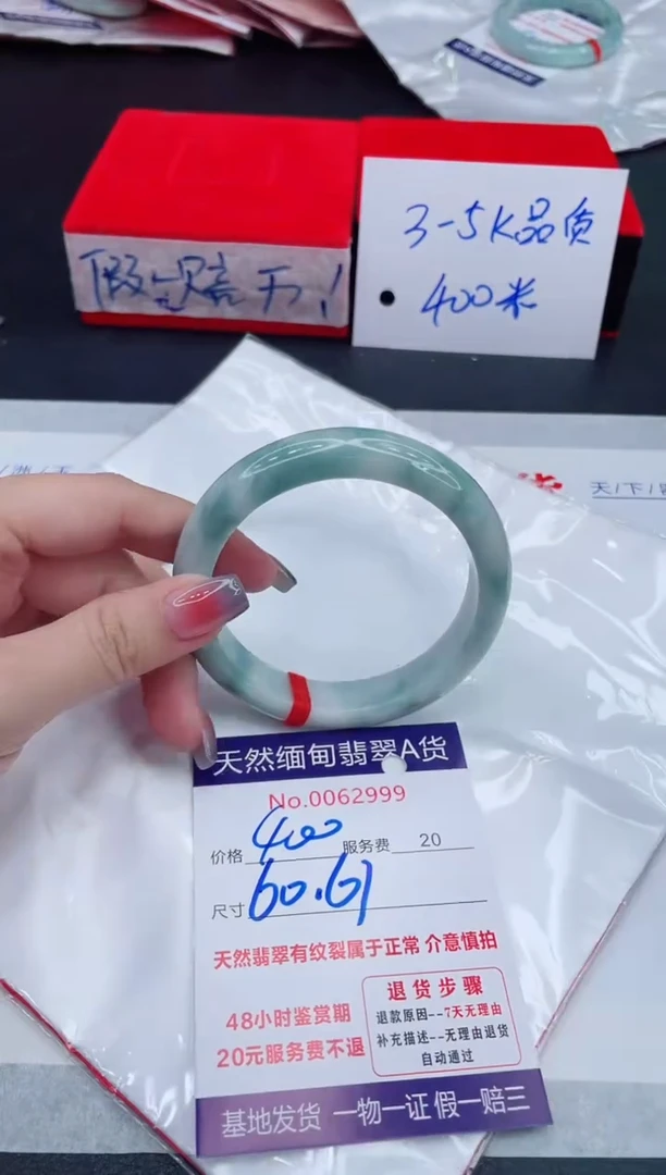 未镶嵌手镯翡翠400.00