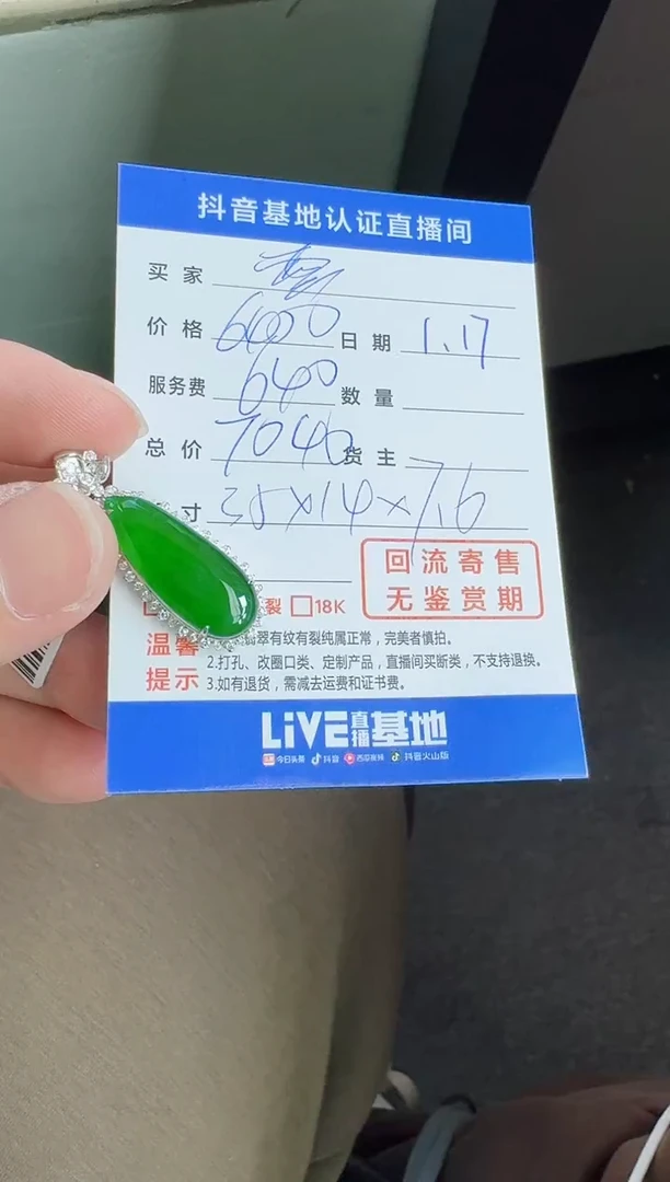 【闪购商品】翡翠颈饰18K金镶嵌寄售回流，不退不换