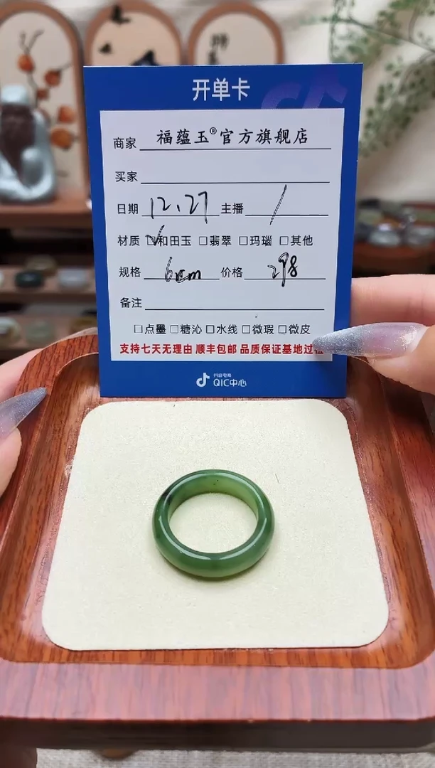 未镶嵌戒圈和田玉6cm