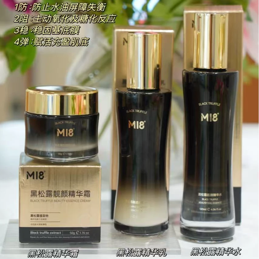 M18梦慕姸黑松露水乳霜三件套
