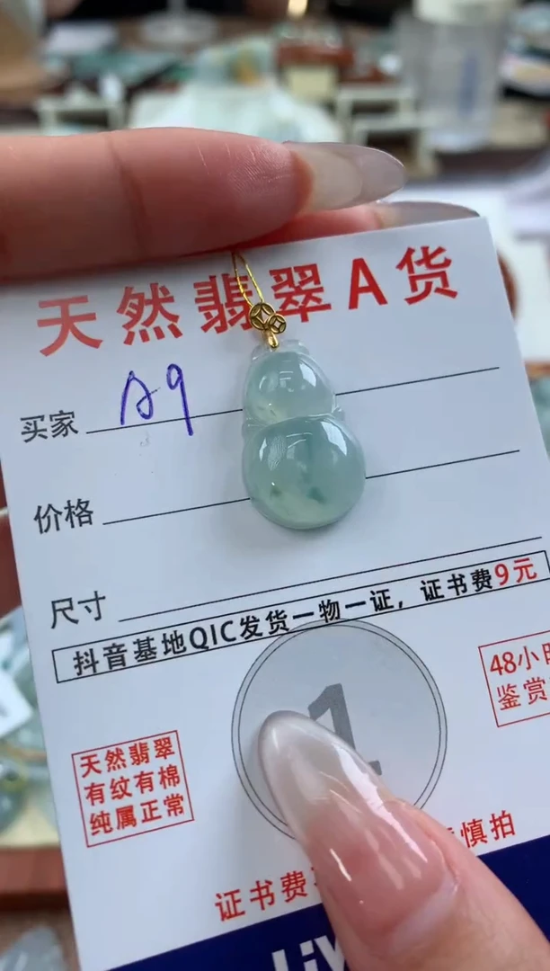 【闪购商品】翡翠颈饰18K金镶嵌天然A货翡翠挂件