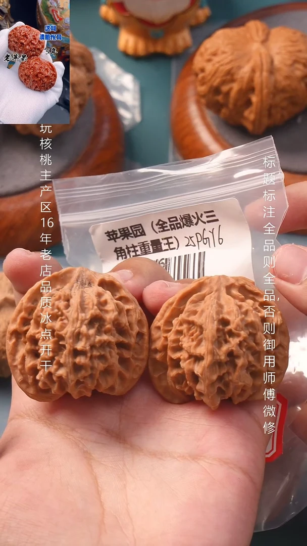 把件桃核46苹果园【全品】