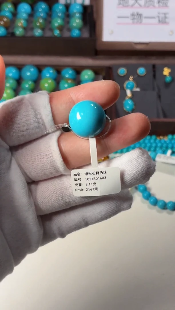 未镶嵌绿松石吊坠1