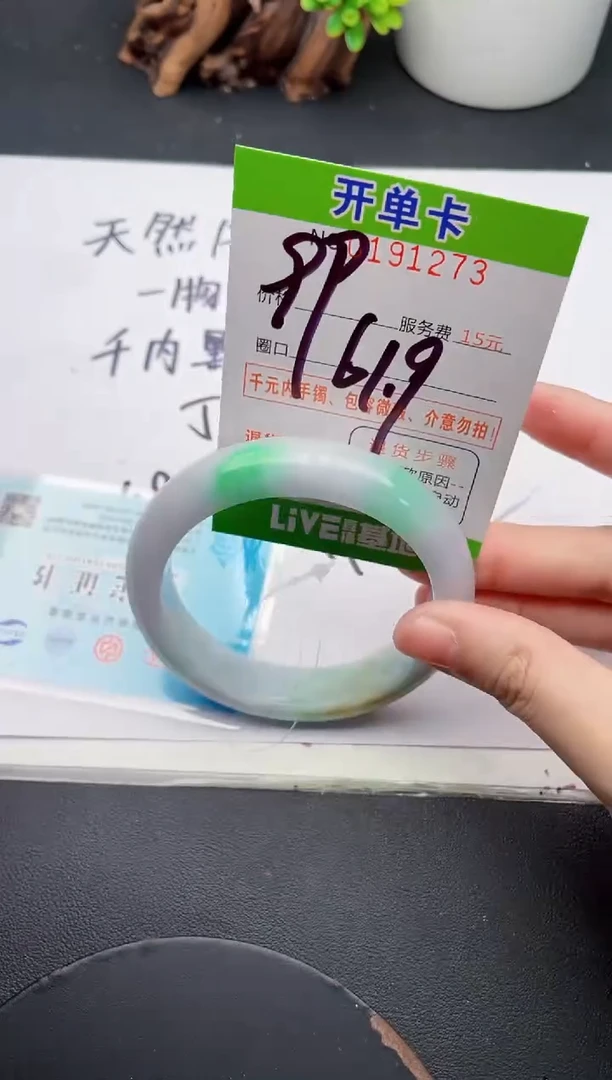 未镶嵌手镯翡翠73天然翡翠A货